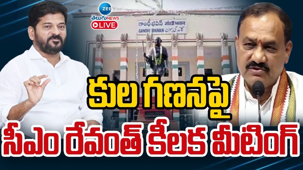 CM Revanth Reddy: తెలంగాణ నుంచే నరేంద్రమోదీపై యుద్ధం.. సీఎం రేవంత్ రెడ్డి ఫైరింగ్ స్పీచ్ CM Revanth Reddy: తెలంగాణ నుంచే నరేంద్రమోదీపై యుద్ధం.. సీఎం రేవంత్ రెడ్డి ఫైరింగ్ స్పీచ్