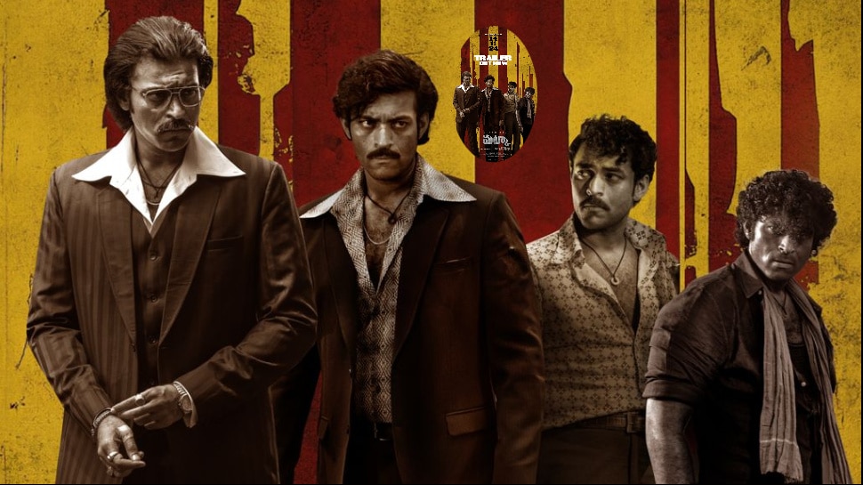 Matka Trailer Talk: వేలు తీసుకొని విడిచిపెట్టడానికి నేను ద్రోణాచార్యున్ని కాదు.. ఆసక్తి రేకిస్తోన్న ‘మట్కా’ ట్రైలర్.. 