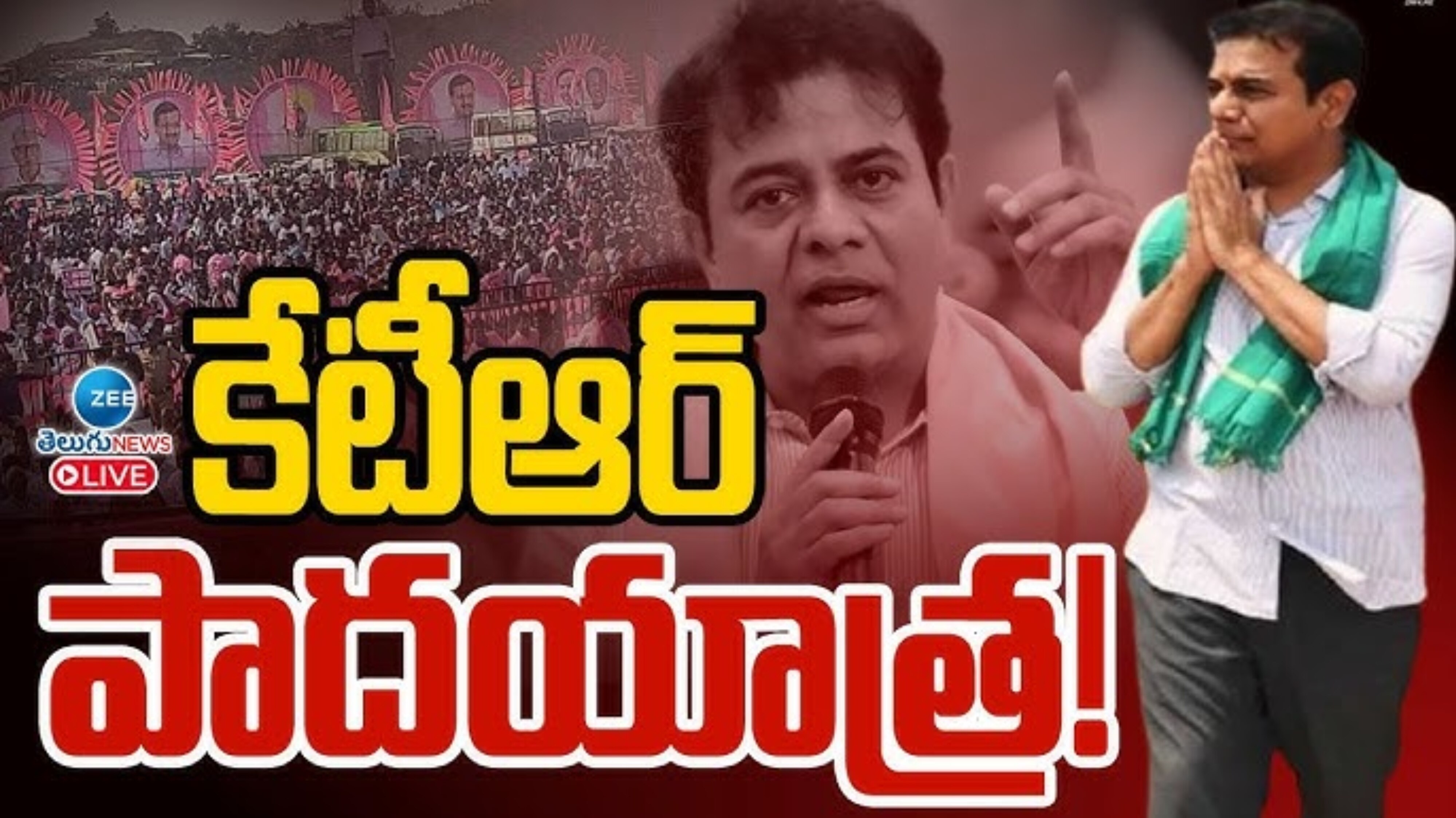 Rv Rama Rao KT Rama Rao Getting Ready For Padayatra Where He Starts Place And Date ...