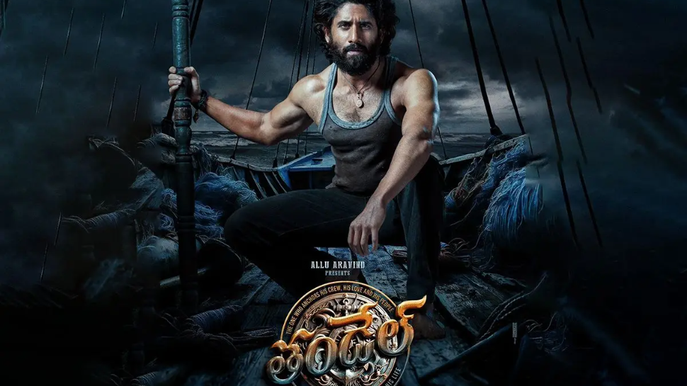 Thandel release date: తండేల్ విడుదల తేదీ ఖరారు.. అత్యంత పెద్ద సాహసం చేయబోతున్న నాగచైతన్య..! Thandel release date: తండేల్ విడుదల తేదీ ఖరారు.. అత్యంత పెద్ద సాహసం చేయబోతున్న నాగచైతన్య..!