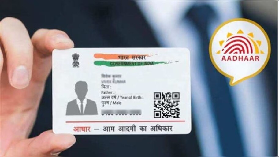 Aadhaar Card Alert: డిసెంబర్ 14 తరువాత మీ ఆధార్ కార్డు రద్దు కాగలదు, వెంటనే ఈ పని పూర్తి చేయండి
