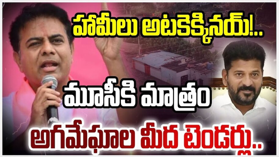 I Will Explore Revanth Pongulet And Megha Krishna Reddy Scams Says Ex ...