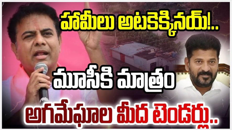 Rv Rama Rao I Will Explore Revanth Pongulet And Megha Krishna Reddy Scams Says Ex ...