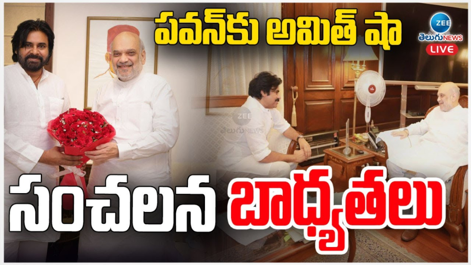Pawan Kalyan: ఢిల్లీలో పవన్ కళ్యాణ్.. జనసేనానికి అమిత్ షా సంచలన బాధ్యతలు..?.. Pawan Kalyan: ఢిల్లీలో పవన్ కళ్యాణ్.. జనసేనానికి అమిత్ షా సంచలన బాధ్యతలు..?..
