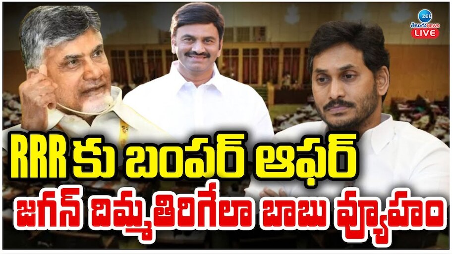 Undi TDP MLA Raghurama Krishnam Raju Will Be Elected as Andhra Pradesh ...