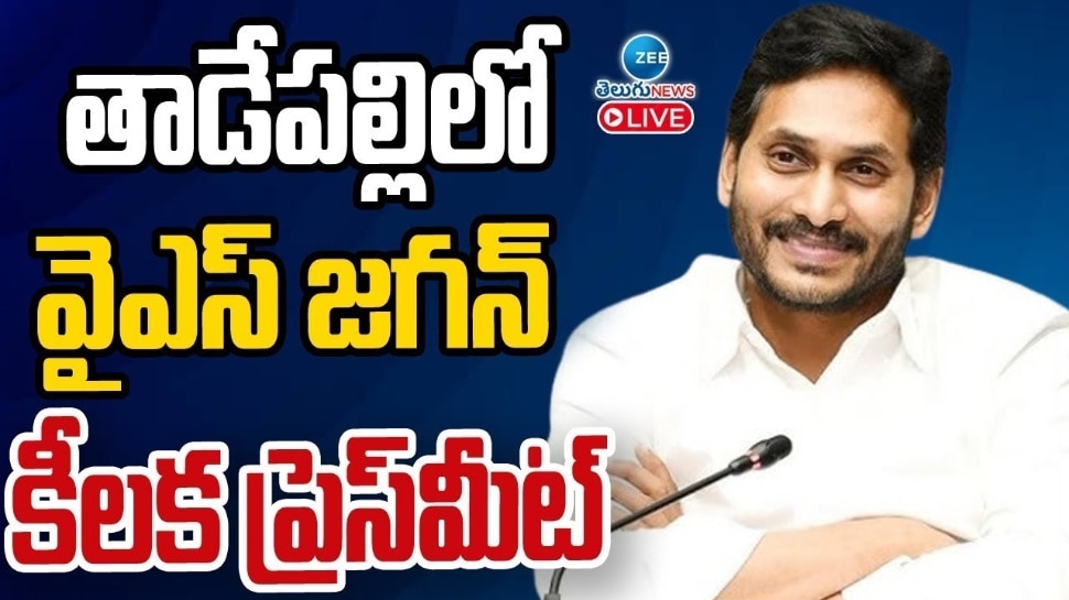 YS Jagan: చంద్రబాబుకు దమ్ముంటే నన్ను ఎమ్మెల్యేగా తొలగించాలి: వైఎస్ జగన్