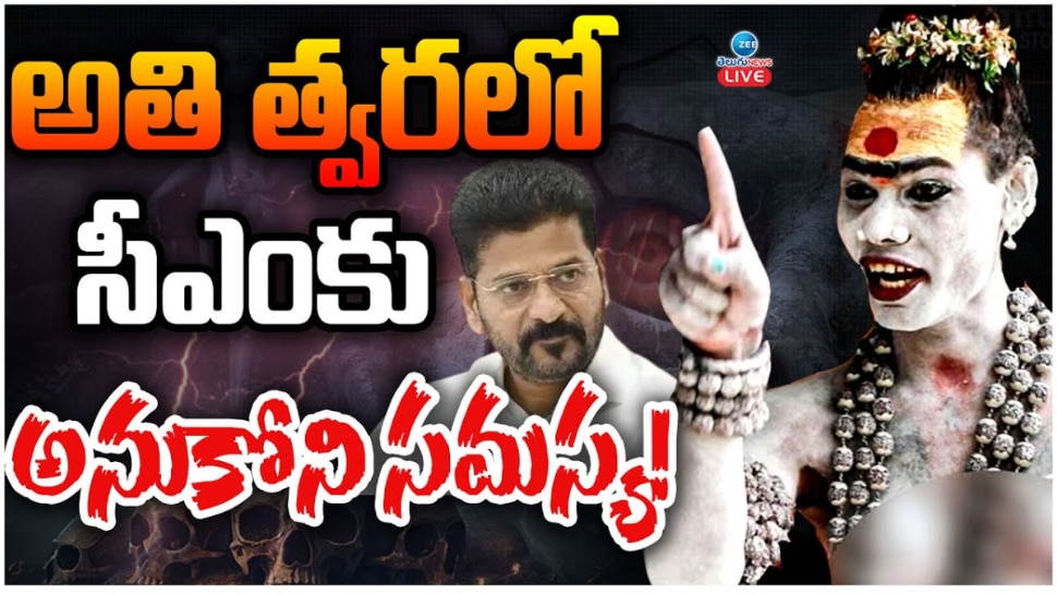 Lady Aghori: తొందరలోనే  సీఎం రేవంత్ కు ఊహించని చిక్కులు..?.. షాకింగ్ విషయం బైటపెట్టిన అఘోరీ..