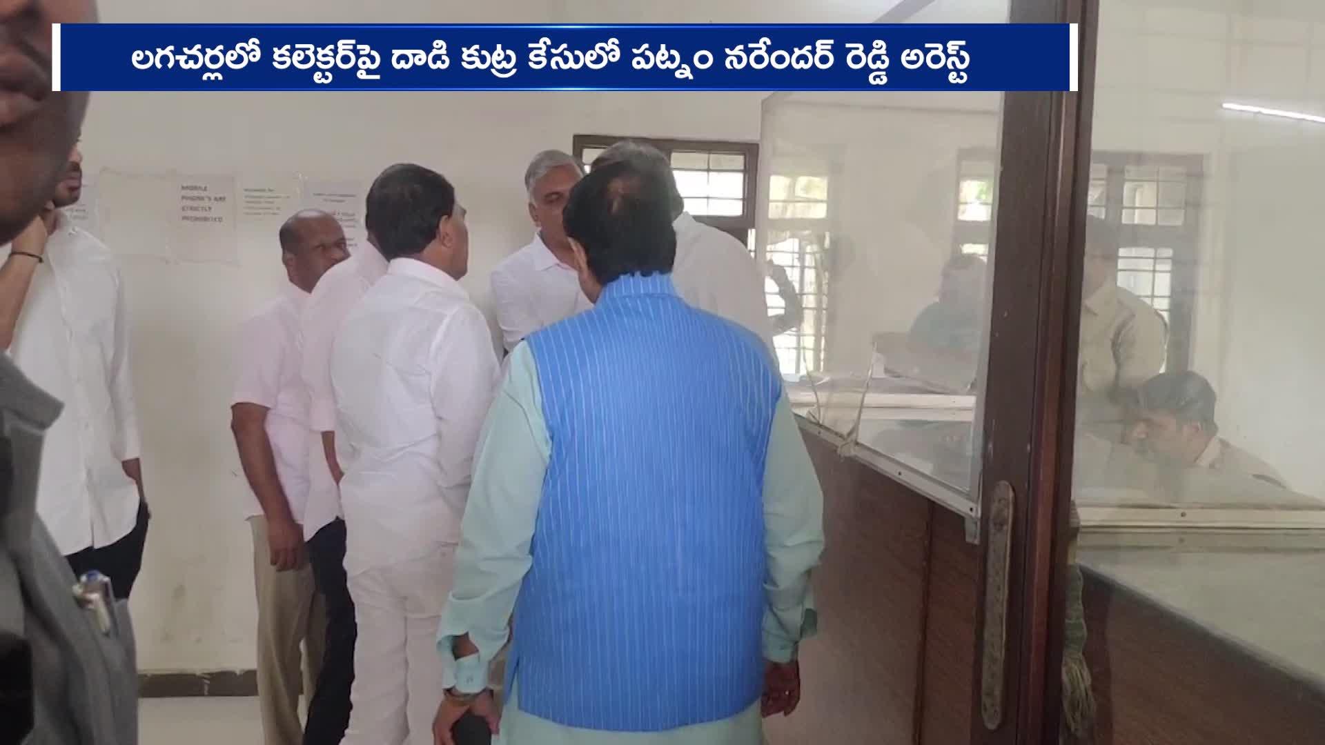 Harish Rao Meet Patnam Narendar Reddy In Charlapally Prison Hyderabad Rv