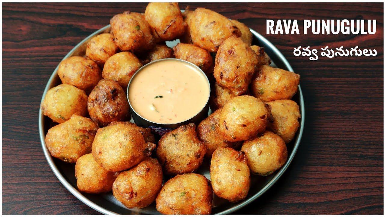 Rava Punugulu: కేవలం 15 నిమిషాల్లో ఇలా రవ్వ పునుగులు ఇలా చేసుకోండి..! Rava Punugulu: కేవలం 15 నిమిషాల్లో ఇలా రవ్వ పునుగులు ఇలా చేసుకోండి..!