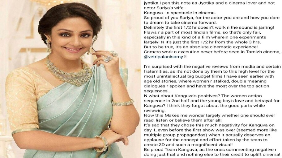 Jyothika: కంగువ నెగెటివిటీ పై జ్యోతిక అదిరిపోయే రియాక్షన్..!