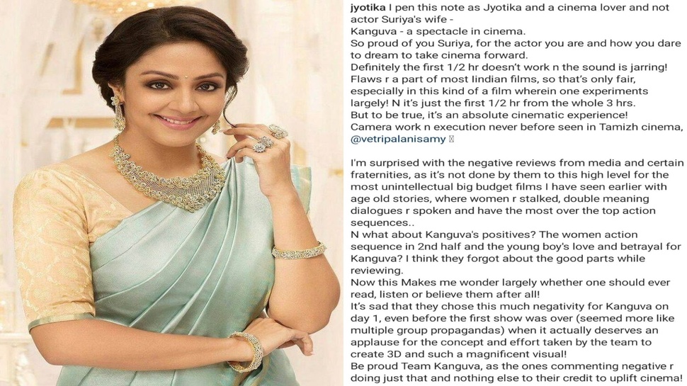 Jyothika: కంగువ నెగెటివిటీ పై జ్యోతిక అదిరిపోయే రియాక్షన్..! Jyothika: కంగువ నెగెటివిటీ పై జ్యోతిక అదిరిపోయే రియాక్షన్..!