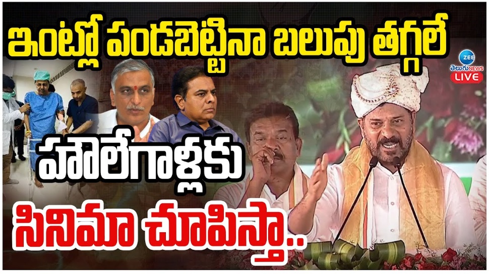 CM Revanth Reddy: అసెంబ్లీకి రా స్వామి.. చర్చిద్దాం.. కేసీఆర్కు రేవంత్ రెడ్డి ఆహ్వానం CM Revanth Reddy: అసెంబ్లీకి రా స్వామి.. చర్చిద్దాం.. కేసీఆర్కు రేవంత్ రెడ్డి ఆహ్వానం