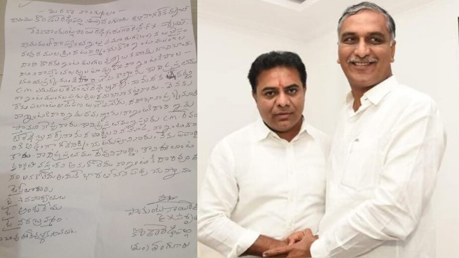 KT Rama Rao And Harish Rao Reacts Revanth Reddy Native Village Suicide ...