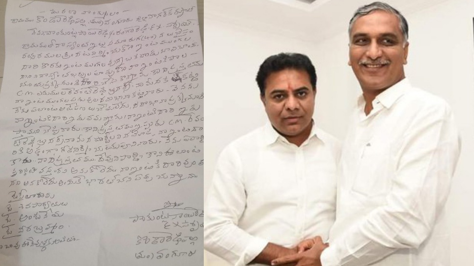 Rama Rao Reddy KT Rama Rao And Harish Rao Reacts Revanth Reddy Native Village Suicide ...