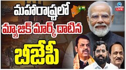 Maharashtra Election Result 2024:మహారాష్ట్రలో మ్యాజిక్ మార్క్ దాటిన బీజేపీ..
