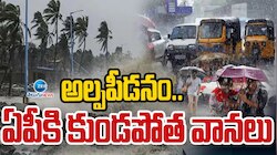 AP Weather Update: ఏపీలో వాతావరణ శాఖ అలర్ట్.. మరో రెండు రోజులు భారీ వర్షాలు.. 