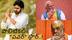 Pawan Kalyan Latest: పొలిటికల్ "పవర్" స్టార్..!
