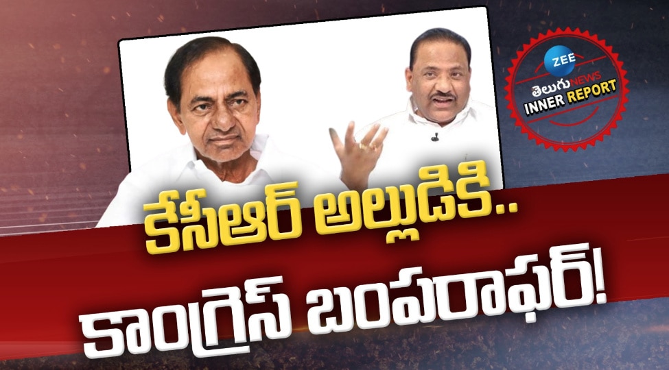 REVANTH REDDY: కేసీఆర్‌ అల్లుడికి.. కాంగ్రెస్ బంపరాఫర్‌!