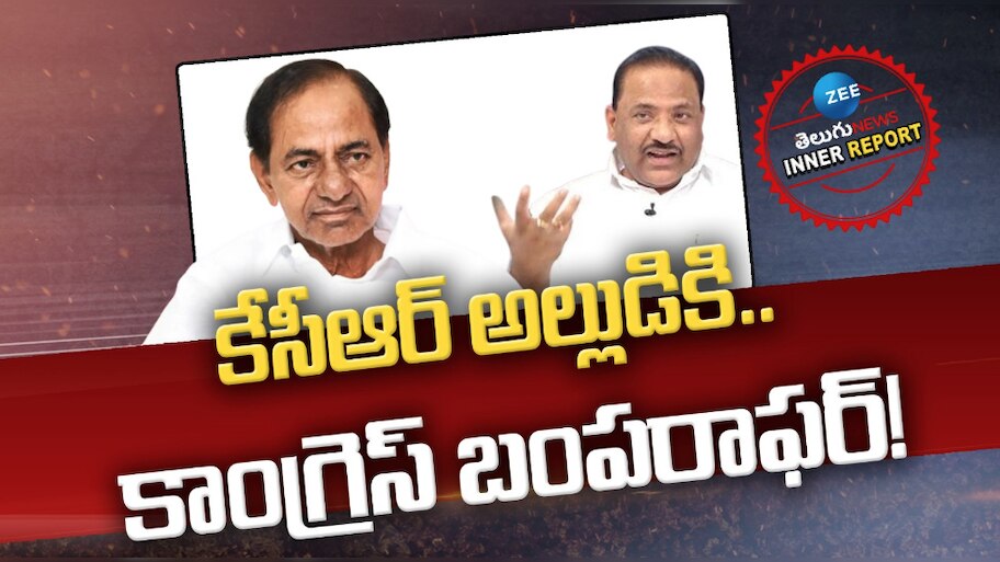 REVANTH REDDY: కేసీఆర్‌ అల్లుడికి.. కాంగ్రెస్ బంపరాఫర్‌!