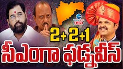Maharashtra New CM: మహారాష్ట్ర కోసం బీజేపీ పెద్దల మహా ఫార్ములా.. 2+2+1 సీఎంగా ఫడ్నవీస్..