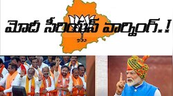 Telangana BJP : పద్దతి మార్చుకోండి..! మోదీ సీరియస్ వార్నింగ్.!