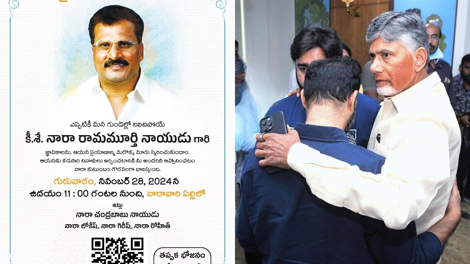 Naravaripalli: తీవ్ర విషాదంతో స్వగ్రామం చేరిన సీఎం చంద్రబాబు.. ఎందుకో తెలుసా?
