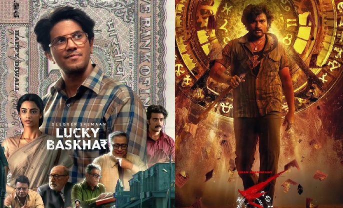 OTT Movies: క, లక్కీ భాస్కర్ ఓటీటీలో స్ట్రీమింగ్ షురూ, ఈవారం ఓటీటీ జాబితా ఇదే OTT Movies: క, లక్కీ భాస్కర్ ఓటీటీలో స్ట్రీమింగ్ షురూ, ఈవారం ఓటీటీ జాబితా ఇదే