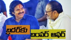 Pawan Kalyan-Nagababu : బ్రదర్‌కు బంపర్ ఆఫర్