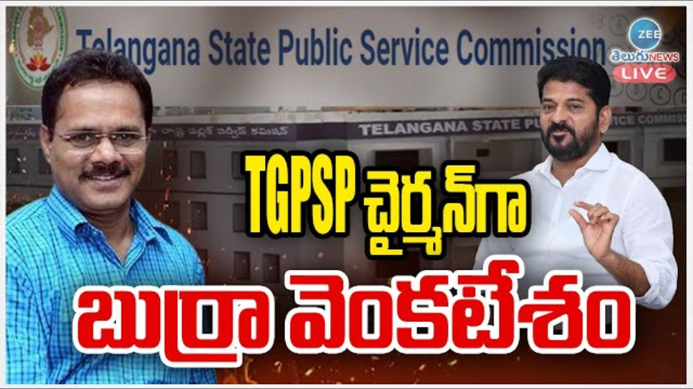 Burra Venkatesham: టీజీపీఎస్సీకి కొత్త బాస్ గా సీనియర్ ఐఏఎస్.. ఆయన గురించి ఈ విషయాలు తెలుసా..? Burra Venkatesham: టీజీపీఎస్సీకి కొత్త బాస్ గా సీనియర్ ఐఏఎస్.. ఆయన గురించి ఈ విషయాలు తెలుసా..?