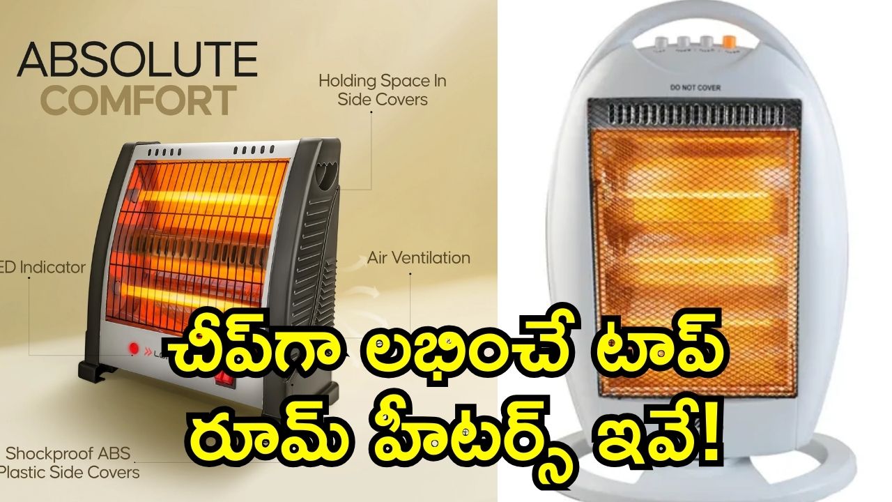 These Are Best Room Heaters Available At the Cheapest Price | Affordable Room Heater 2024: రండి ...