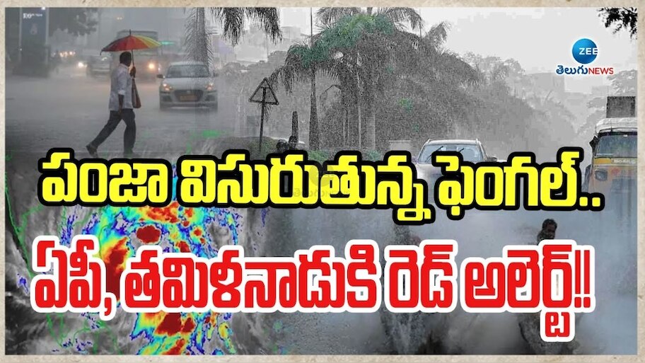 Cyclone Fengal: ఆంధ్రప్రదేశ్‌కు వరద ముప్పు.. ఫెంగల్‌ తుఫానుపై సీఎం చంద్రబాబు సమీక్ష