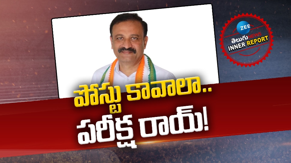 Kamareddy Politics: పోస్టు కావాలా.. పరీక్ష రాయ్‌! 
