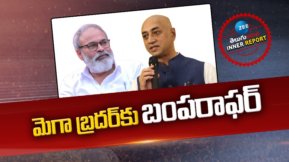 Janasena Party: మెగా బ్రదర్‌కు బంపరాఫర్! 