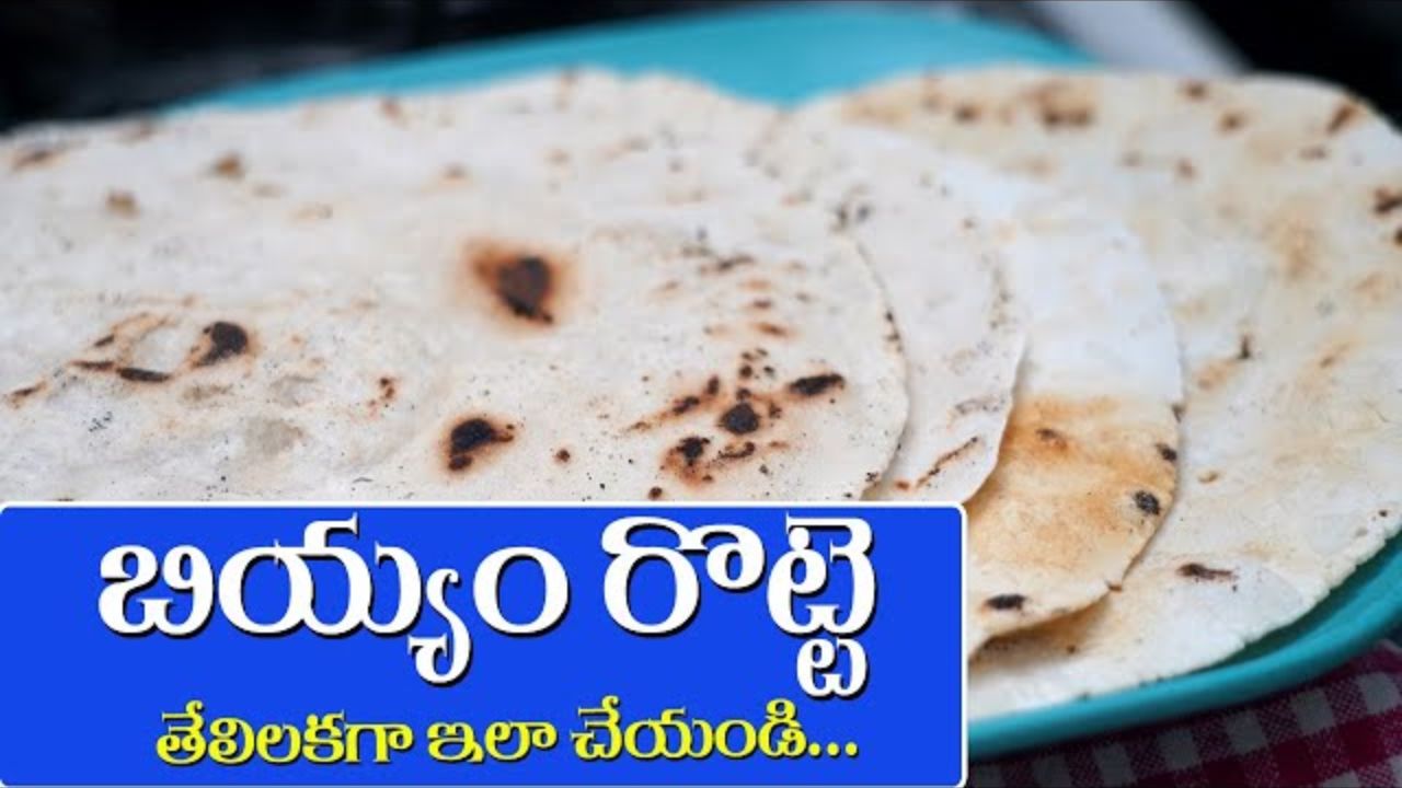 Crispy Rice Roti How To Make Crispy Rice Flour Roti For Breakfast | Rice Flour Roti: ఇలా ...