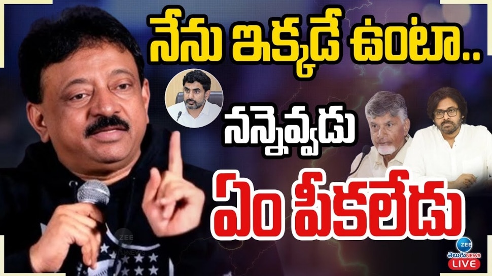 Ram Gopal Verma: నా అరెస్ట్‌పై మీకు ఎందుకు తొందర.. కేసులపై న్యాయ పోరాటం చేస్తా&#039;