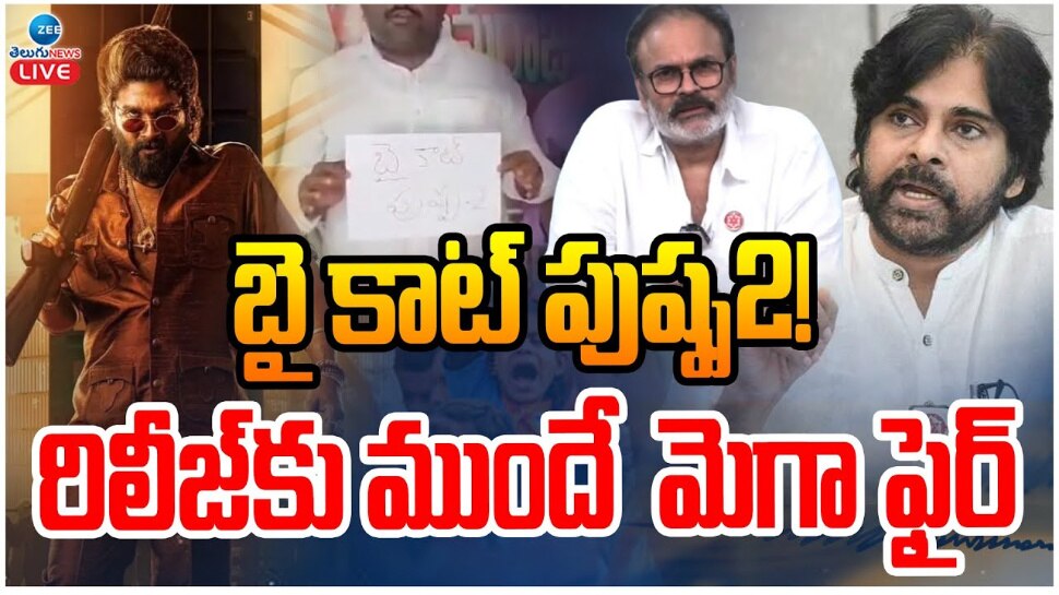 Pushpa 2: బాయ్ కాట్ పుష్ప 2..! రిలీజ్ కు ముందే మెగాఫైర్.. 