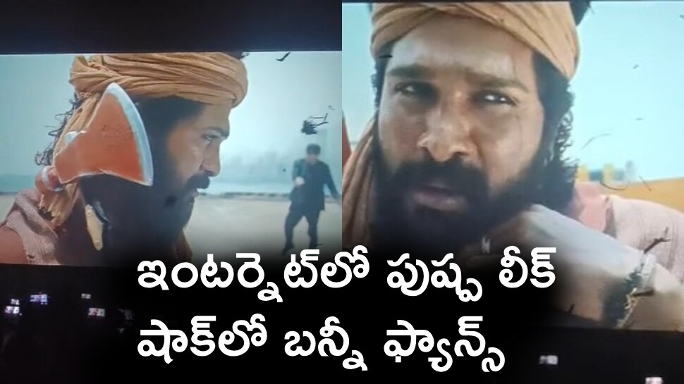 Pushpa 2 The Rule: ఇంటర్నెట్‌లో పుష్ప 2 సినిమా లీక్‌..? 'వైల్డ్‌ ఫైర్‌'గా అల్లు అర్జున్‌ ఎంట్రీ
