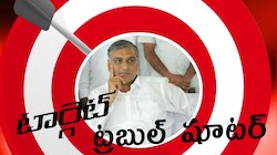 Harish Rao : టార్గెట్ ట్రబుల్ షూటర్..!
