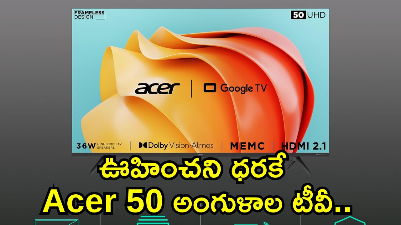Smart Tv Offer: దిమ్మతిరిగే ఆఫర్‌.. ఊహించని ధరకే Acer 50 అంగుళాల టీవీ.. అందరూ ఇదే కావాలంటున్నారు!