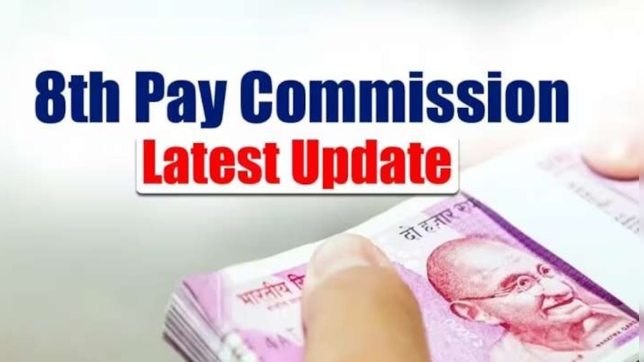 8th Pay Commission Date: 8వ వేతన సంఘంపై క్లారిటీ వచ్చేసింది, అదిరిపోయేలా పెరగనున్న జీతం