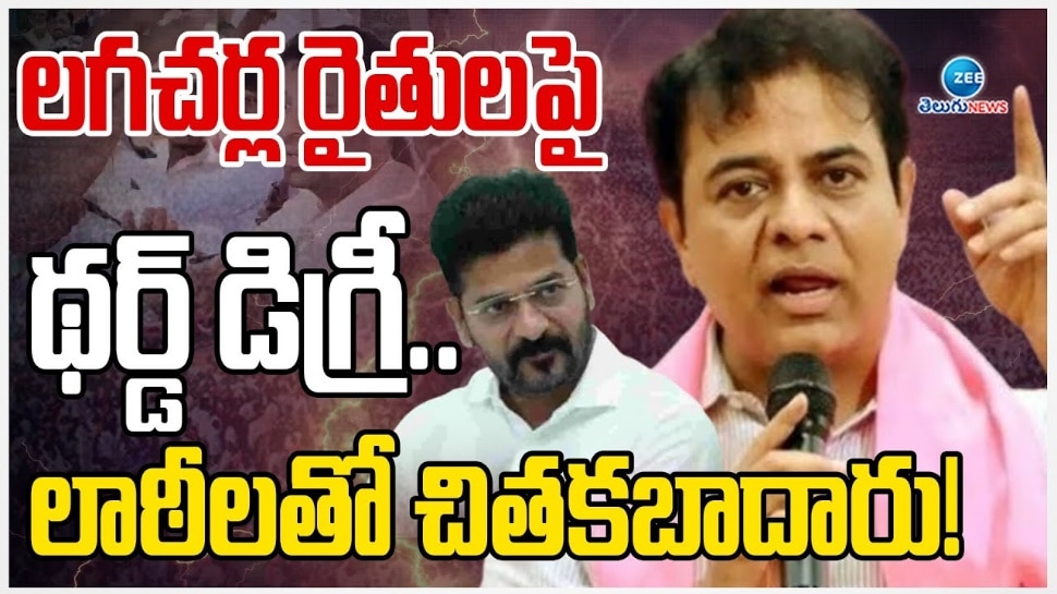KT Rama Rao Condemns Lagacharla Farmer Hand Cuffs At Sangreddy Hospital ...