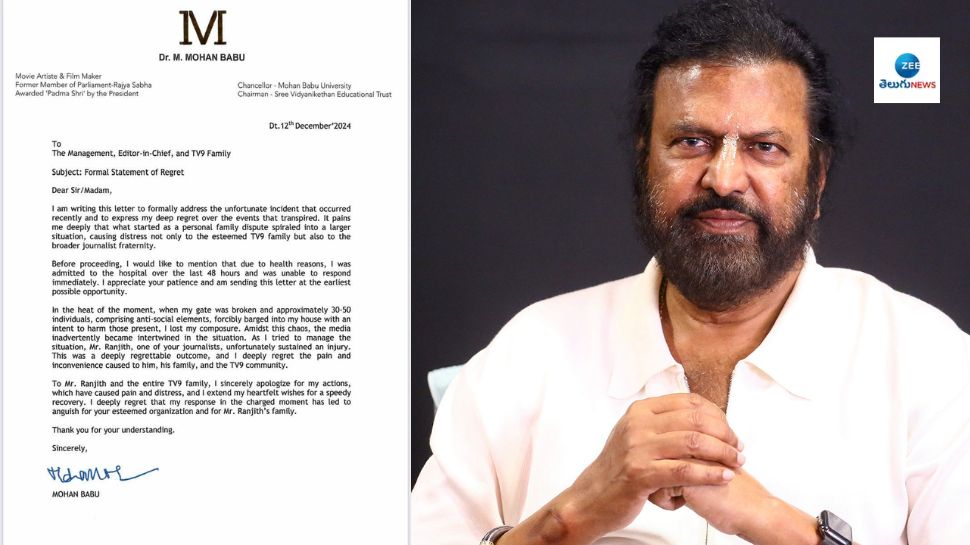 Mohan Babu: మీడియాపై దాడి ఘటనలో మోహన్ బాబు లిఖితపూర్వక క్షమాపణలు.. ఏమన్నారంటే?
