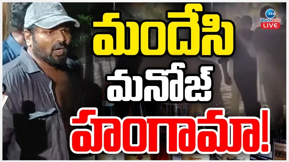 Manchu Manoj: మందేసి మనోజ్ హంగామా.. వీడియో వైరల్.. 