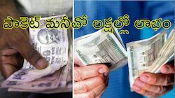 Gram Suraksha Yojana: చిల్లర ఖర్చు పెడితే చాలు రూ.లక్షల్లో లాభం.. రూ.50 పెడితే రూ.30 లక్షలు