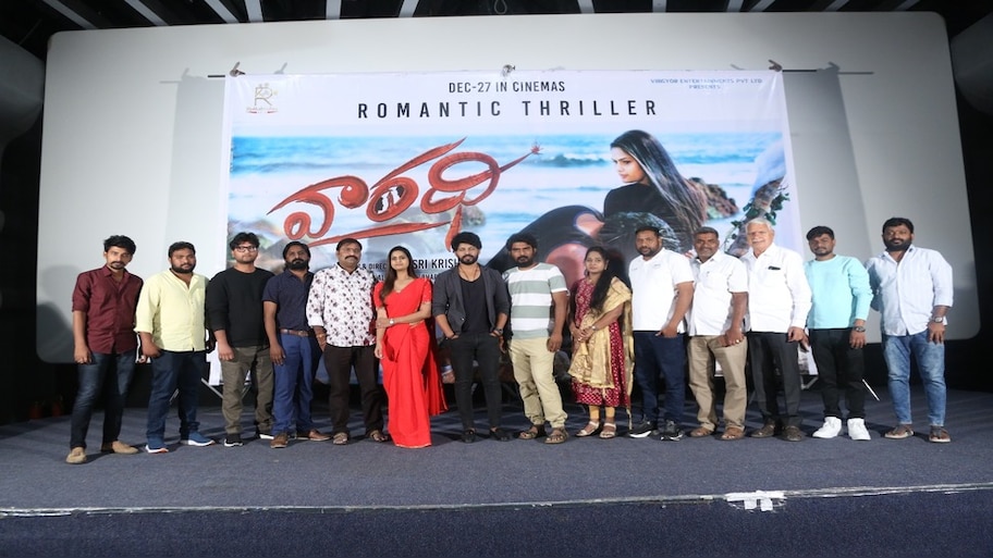 Varadhi Movie Grand Pre Release Event and Release Date Details vn ...