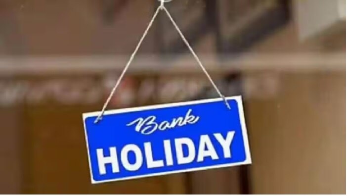 Bank Holidays: జనవరి బ్యాంకు సెలవుల జాబితా, 14 రోజులు మూతపడనున్న బ్యాంకులు
