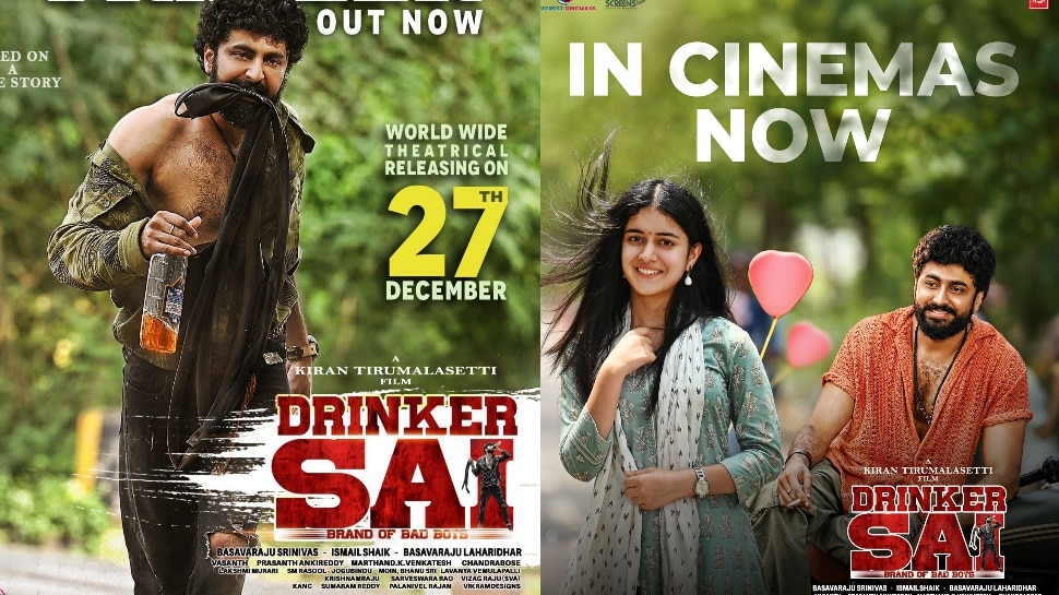 Drinker Sai Review: డ్రింకర్ సాయి రివ్యూ.. యూత్‌ఫుల్ ఎంటర్‌టైనర్ అలరించిందా..?