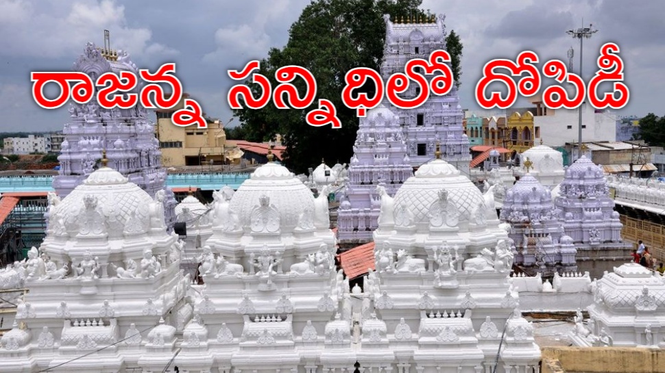 Vemulawada: వేములవాడలో భక్తుల నిలువు దోపిడీ.. కోడెమొక్కుకు వసూళ్ల పర్వం Vemulawada: వేములవాడలో భక్తుల నిలువు దోపిడీ.. కోడెమొక్కుకు వసూళ్ల పర్వం