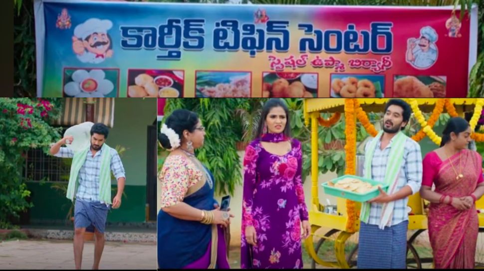 Karthika Deepam 2: గళ్లచొక్క, లుంగీలో కార్తీక్.. సీఈఓ నుంచి టిఫిన్‌ బండి సర్వర్‌..