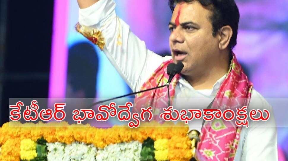 Rv Rama Rao KT Rama Rao Emotional New Year Wishes To BRS Party Cadre Rv | KT Rama ...